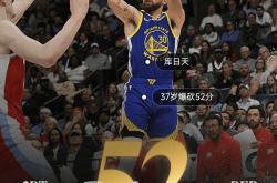 kaiyun开云入口 - 今晨金州勇士防线松动：NBA常规赛节点到来；压力陡增；临场指挥获称赞